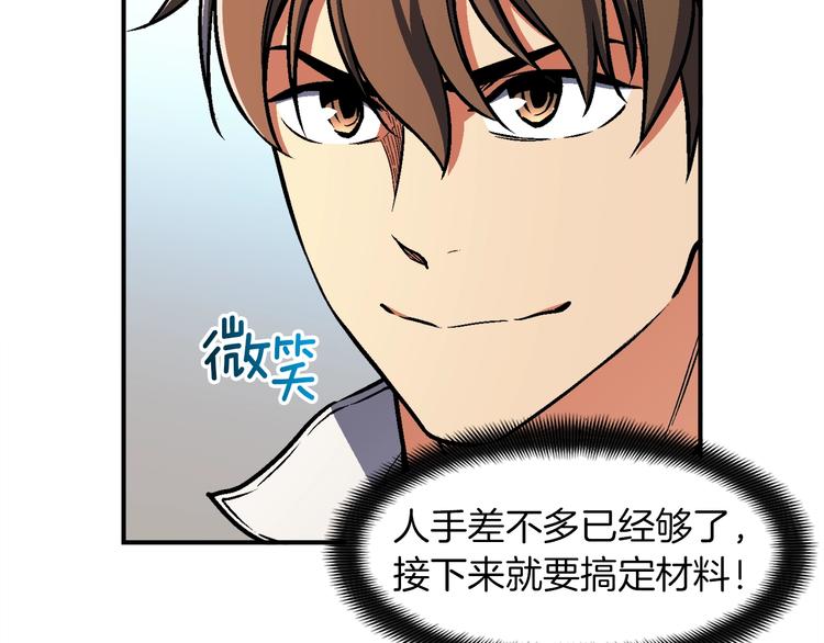 第112话 干活吧！玩家们45