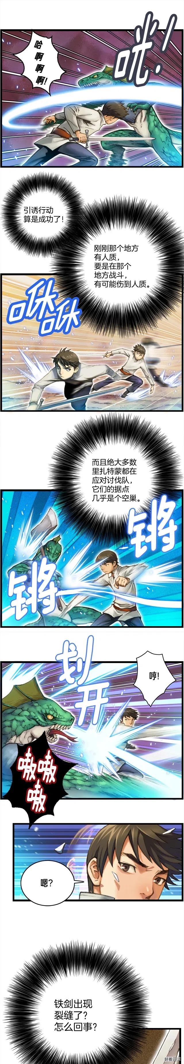 第32话 这！就是哲学！10