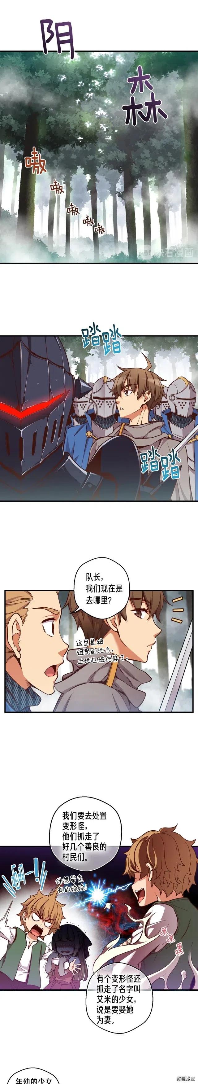 第121话 去教训变态吧！0