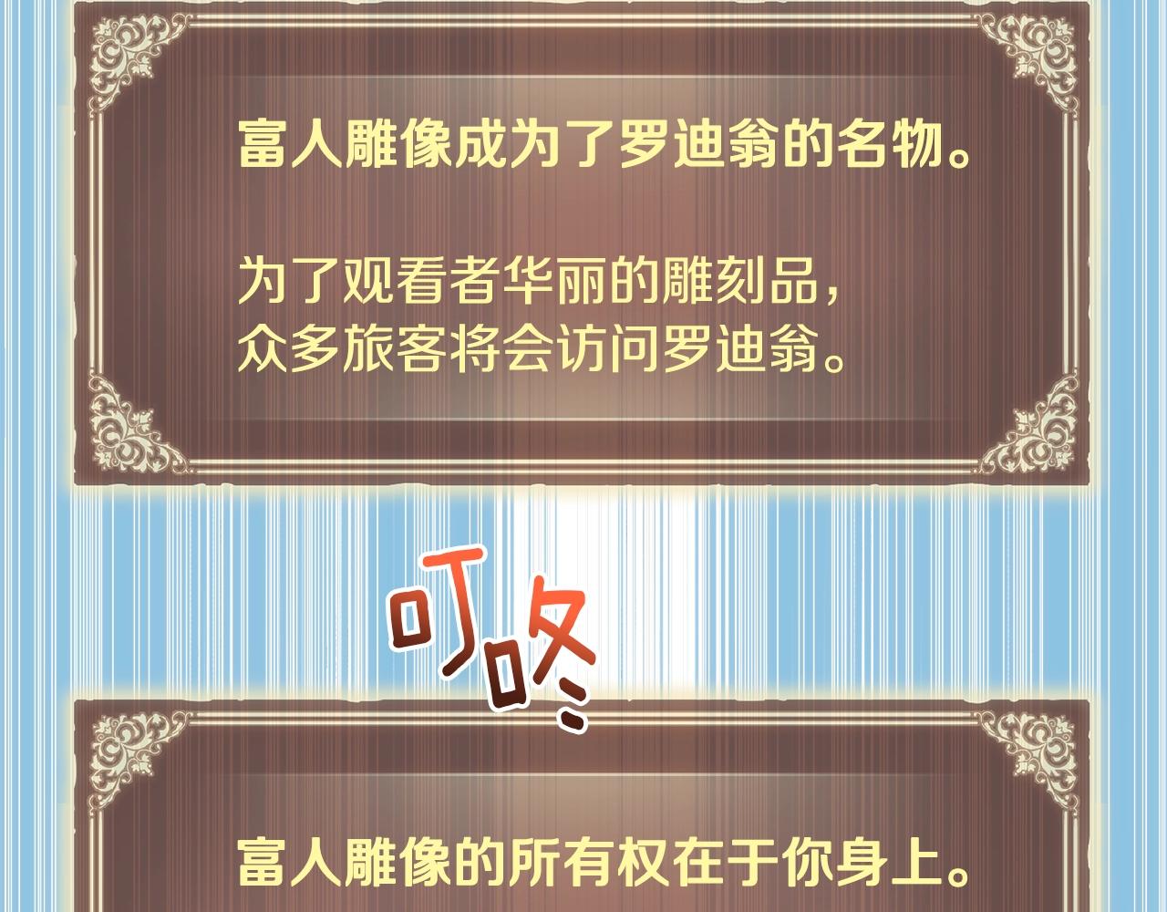 第164话 金人47