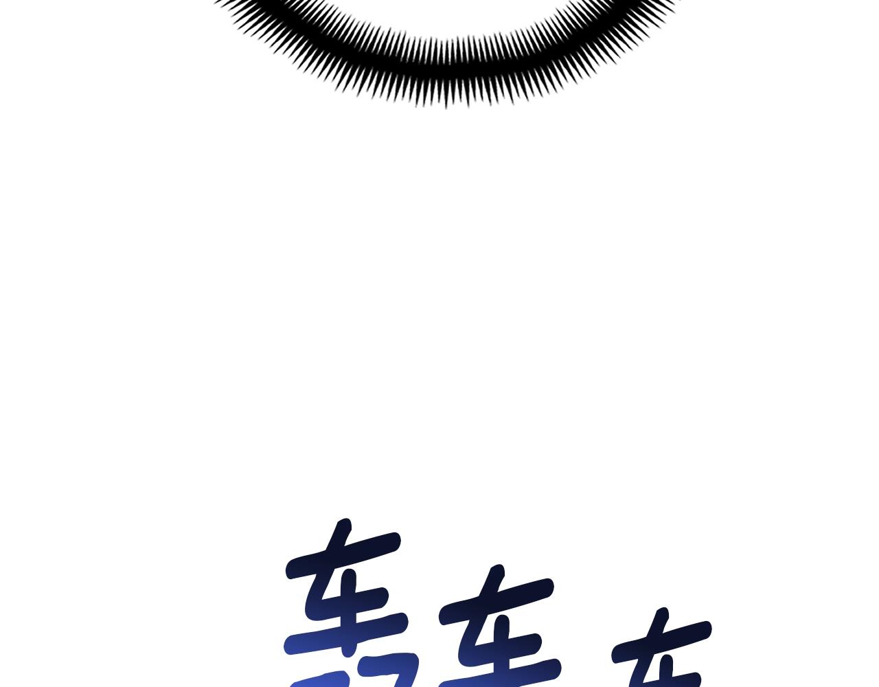 第155话 独家签约24