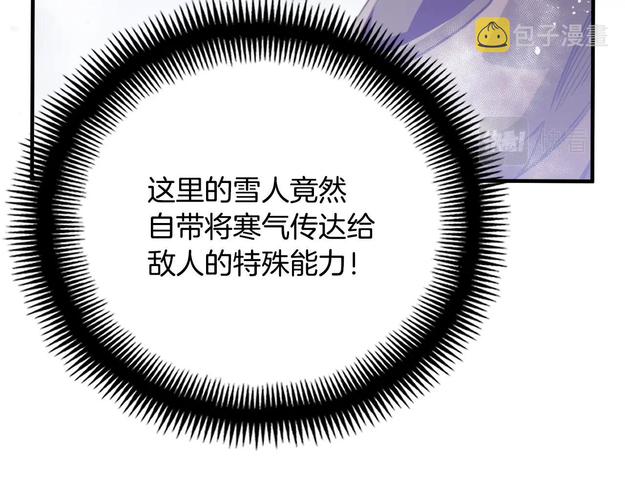 第158话 雪原巨兽67