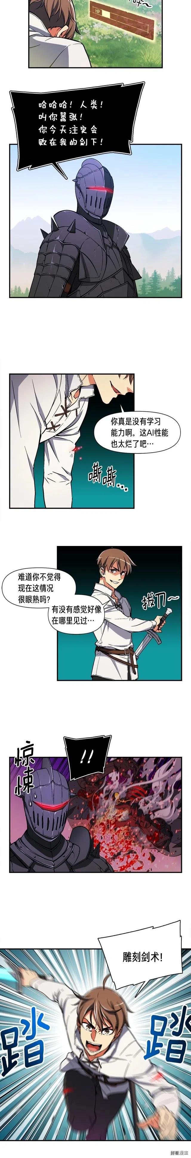 第70话 召唤小弟！12