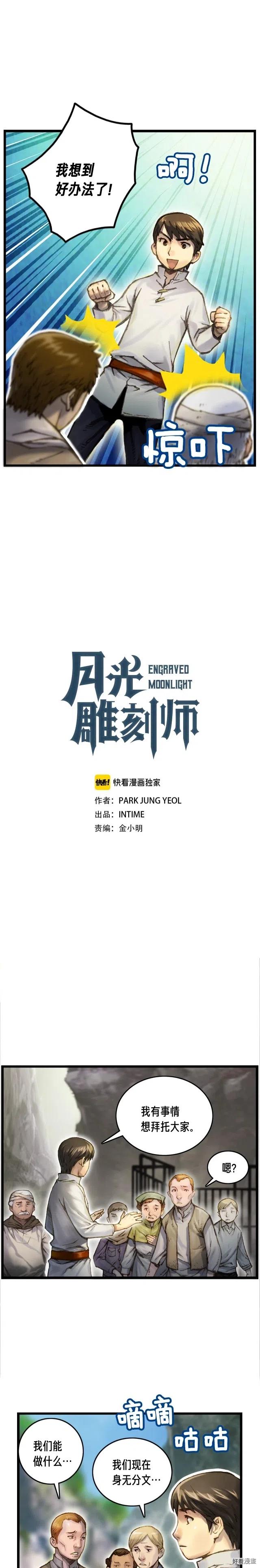 第34话 计划通！0