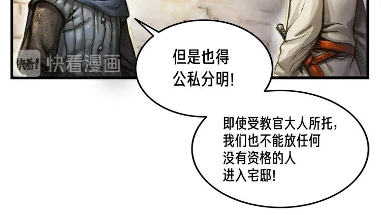 第9话 古怪的贤者51