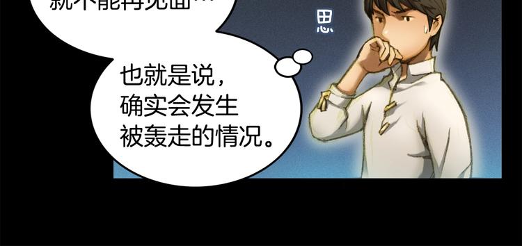 第9话 古怪的贤者24