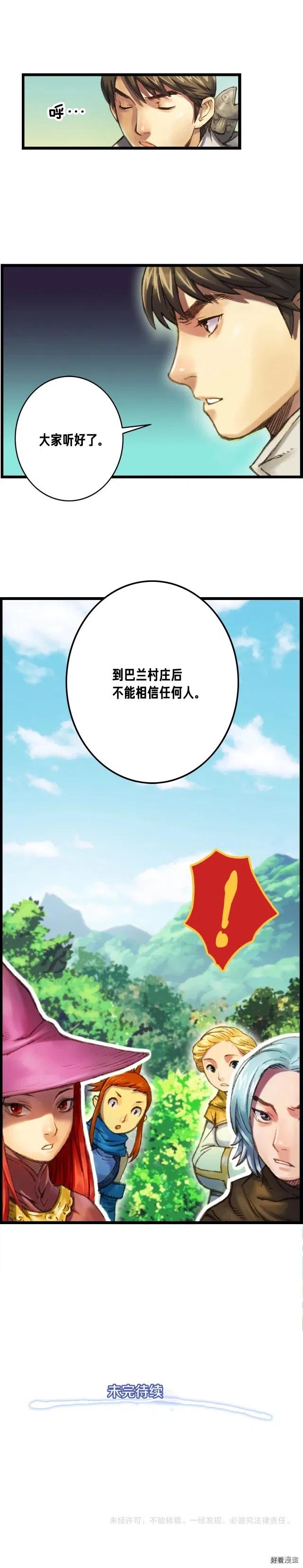第26话 小队再集结10