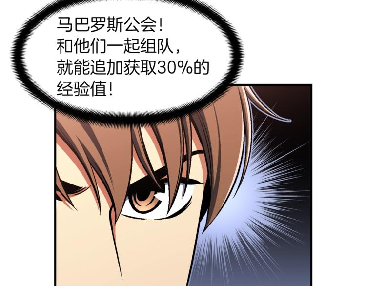 第105话 牛头人竟是我自己82