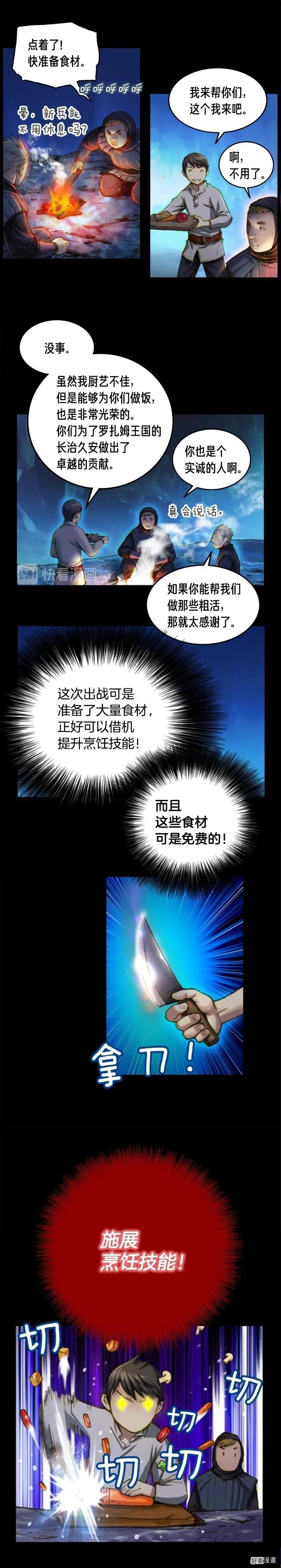 第17话 平平无奇团队领袖7