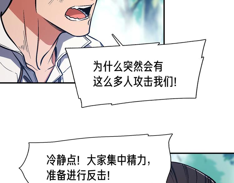 第103话 来骗？来？偷袭！64