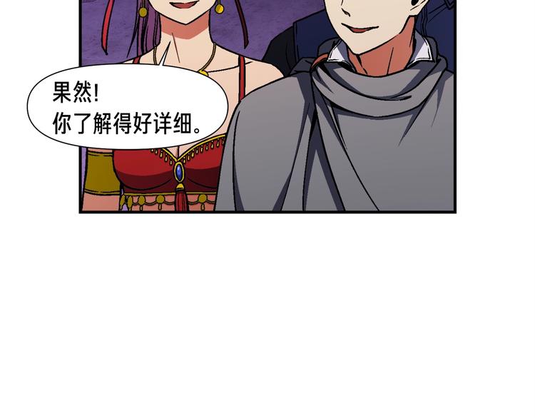 第107话 我可开大了奥！5