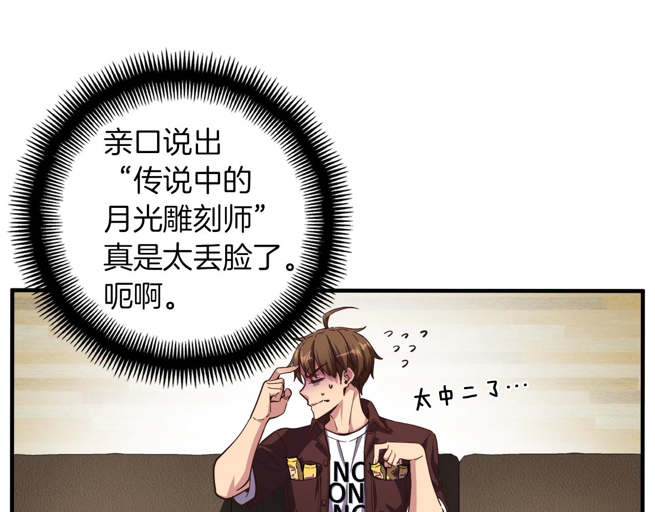 第155话 独家签约70