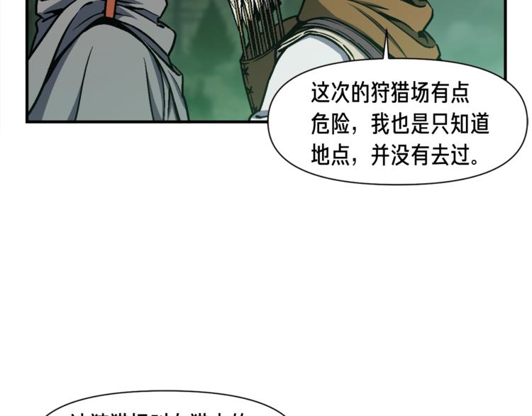 第114话 你是猎物还是猎手？96