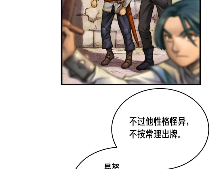 第9话 古怪的贤者26