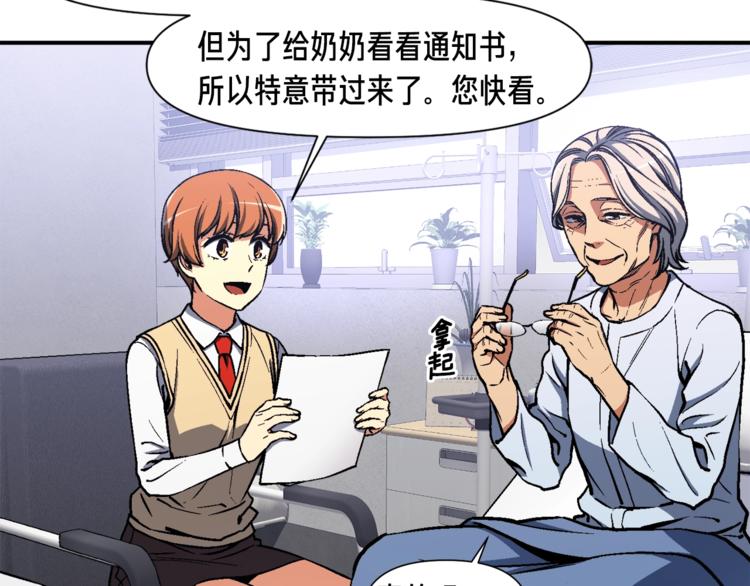 第117话 下一季见！3