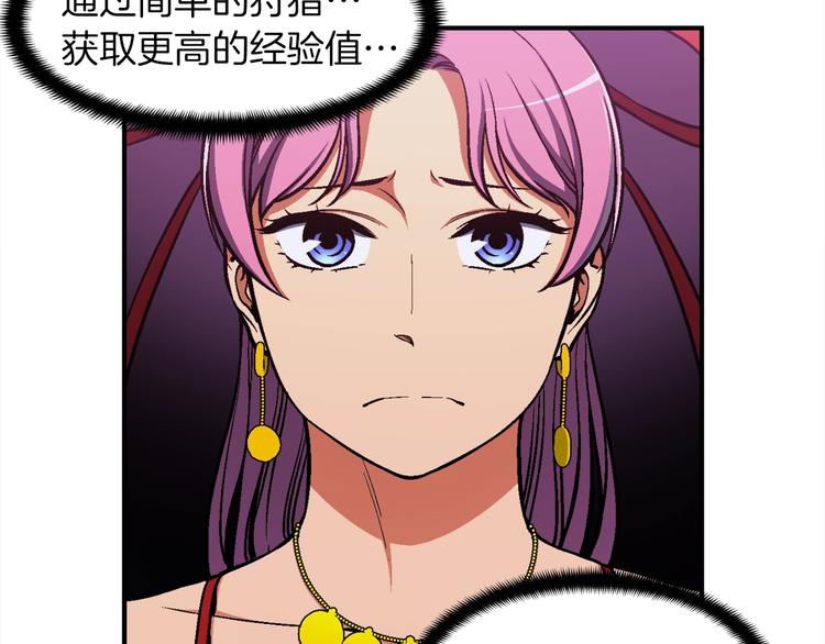 第105话 牛头人竟是我自己64