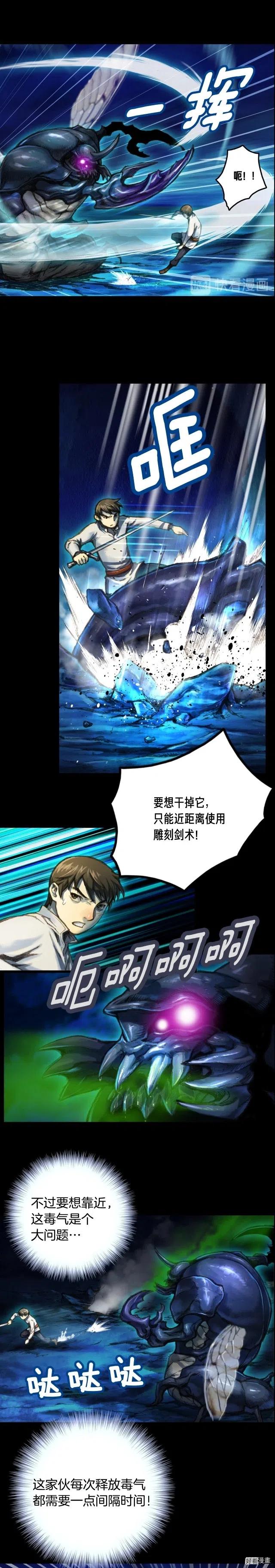 第22话 击溃与转职！4