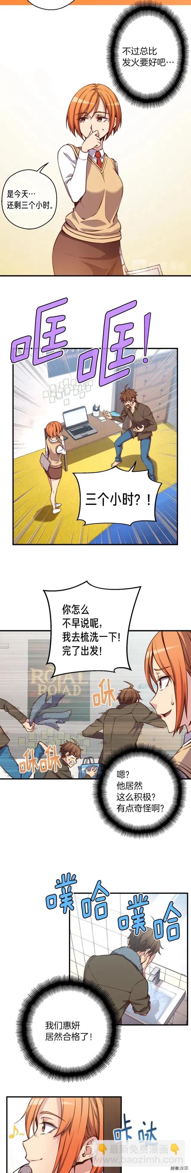 第131话 武士修炼15