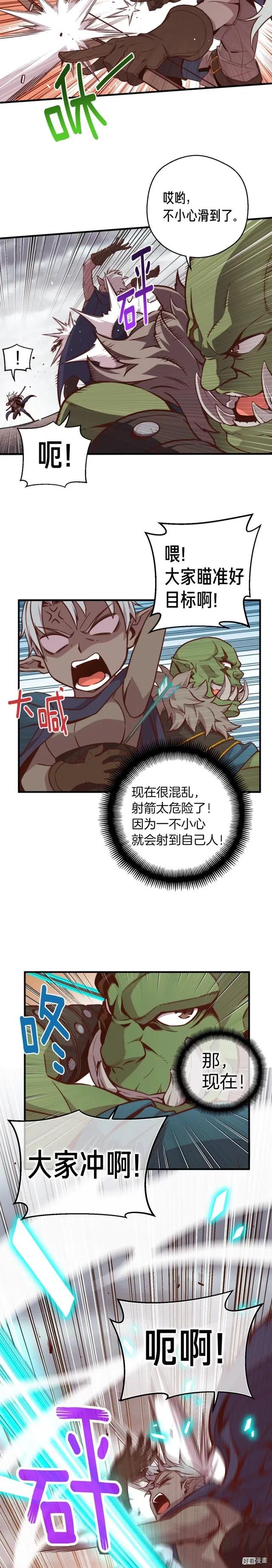 第125话 全军出击16