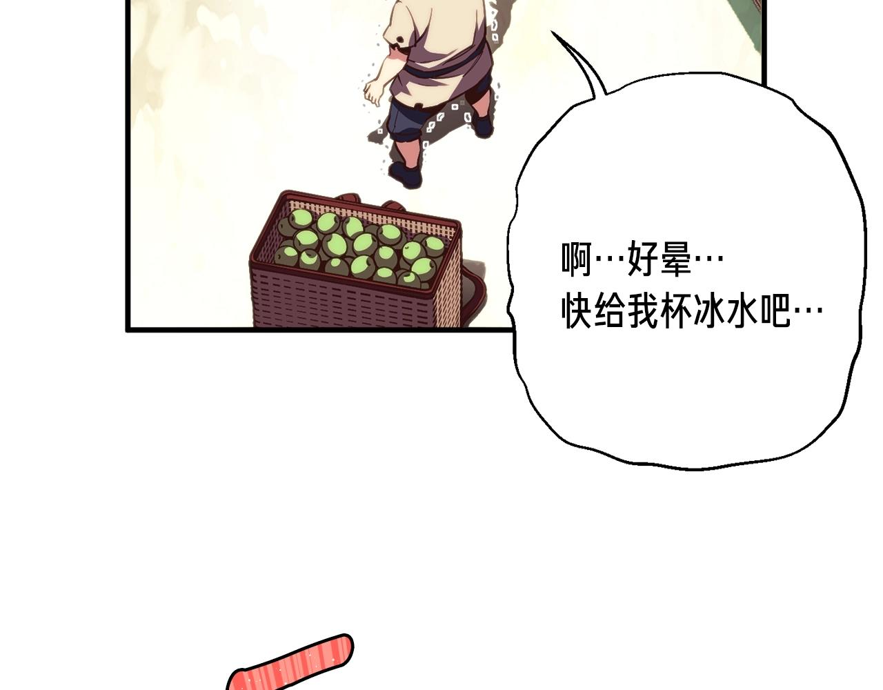 第152话 炎之诅咒72