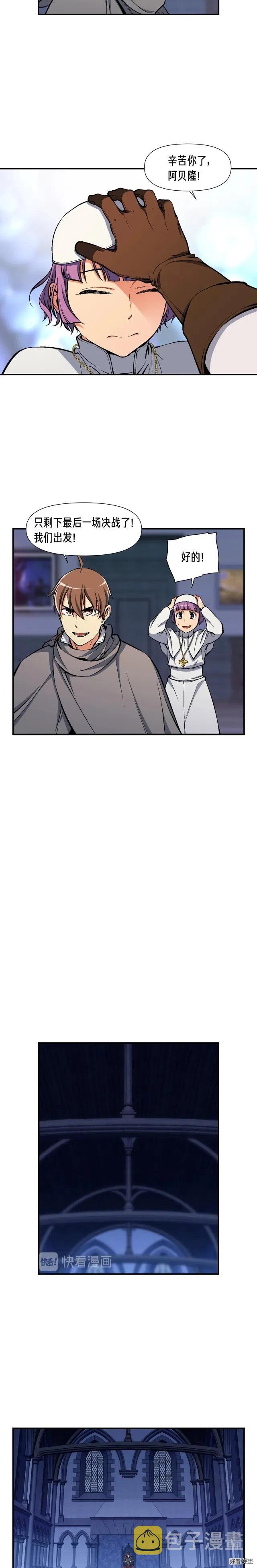 第86话 美人计？破！10