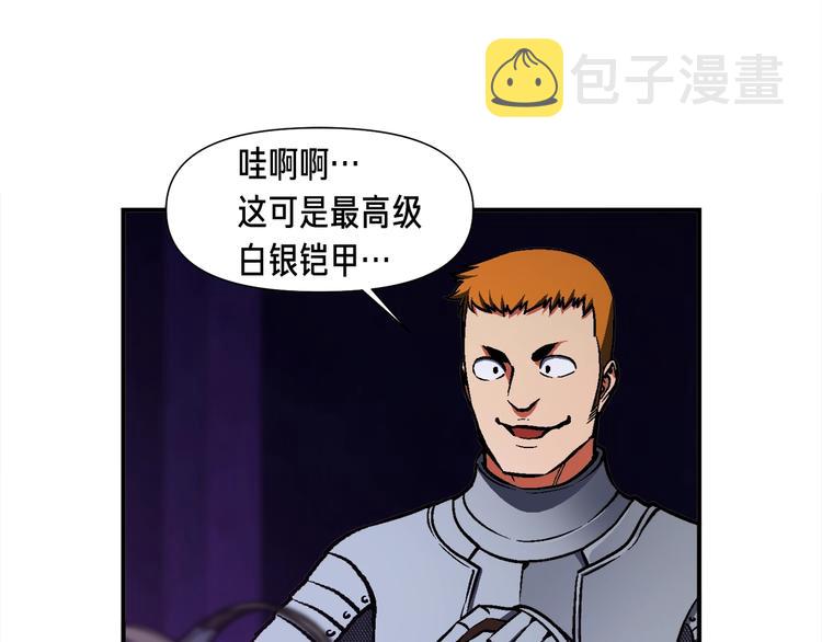 第105话 牛头人竟是我自己43