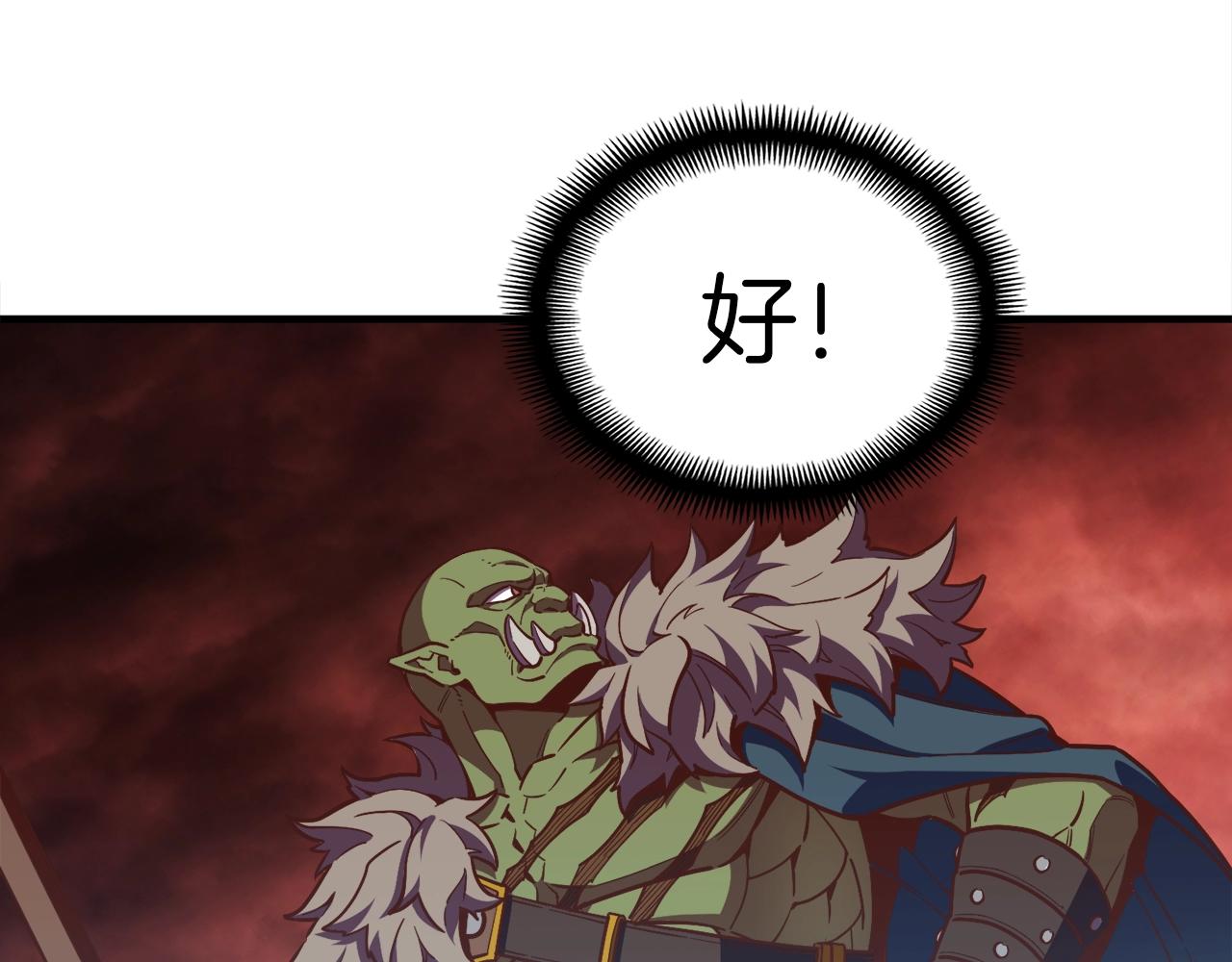 第144话 整顿兵力106