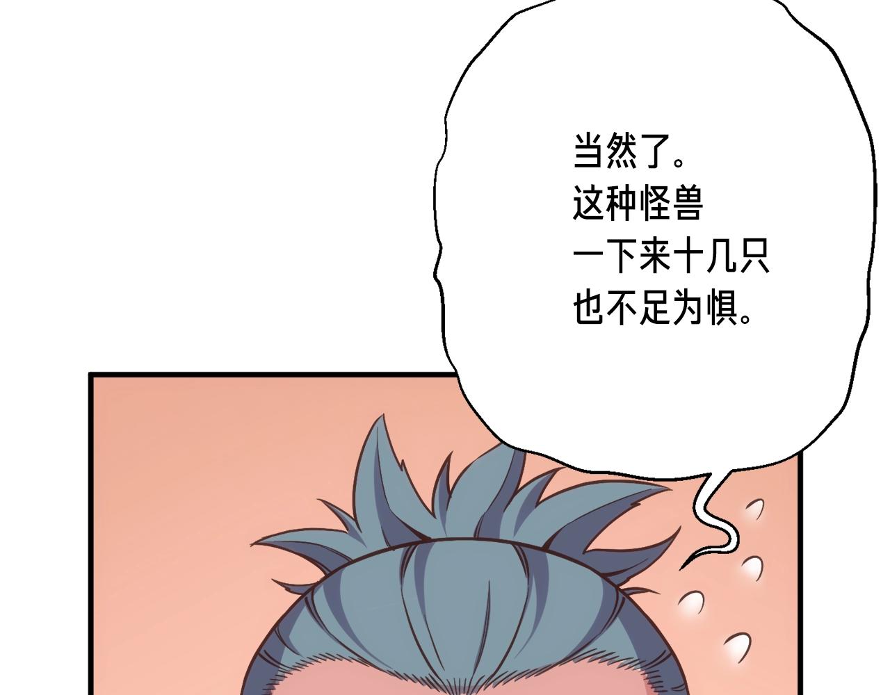 第162话 欧克玩家188