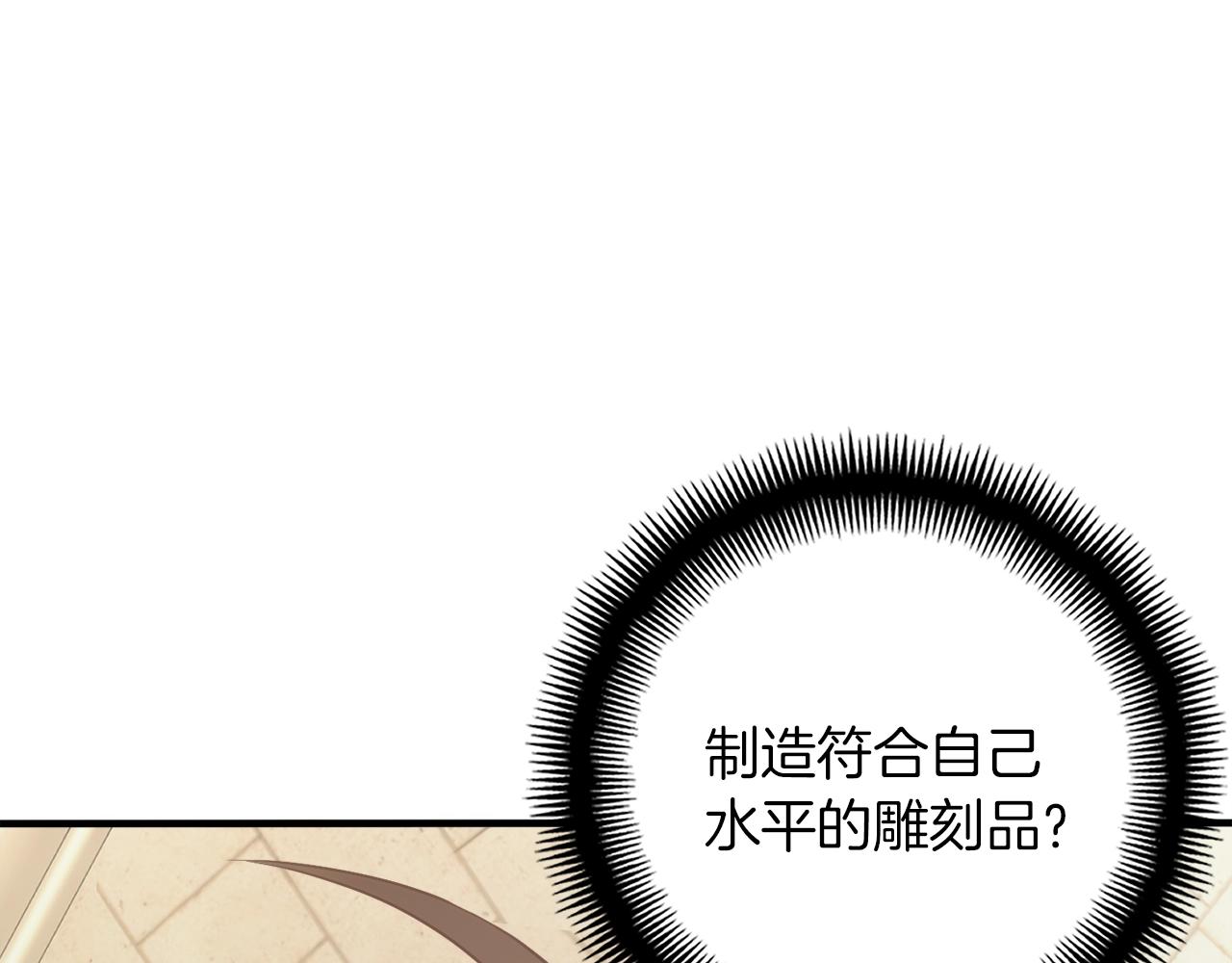 第161话 奇怪的女欧克171