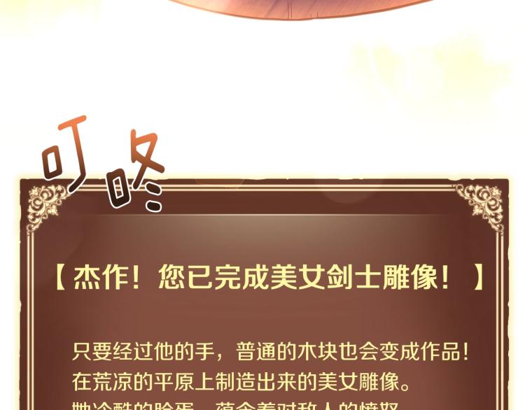 第139话 刀随心走80