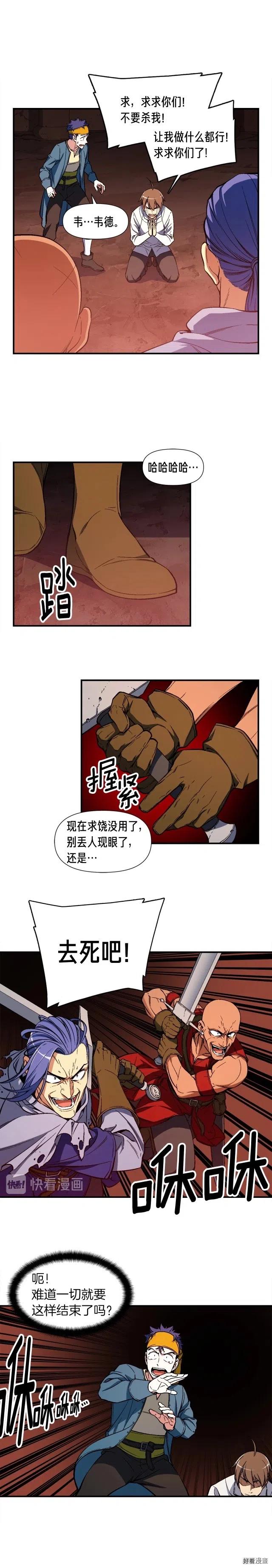 第68话 火并现场0