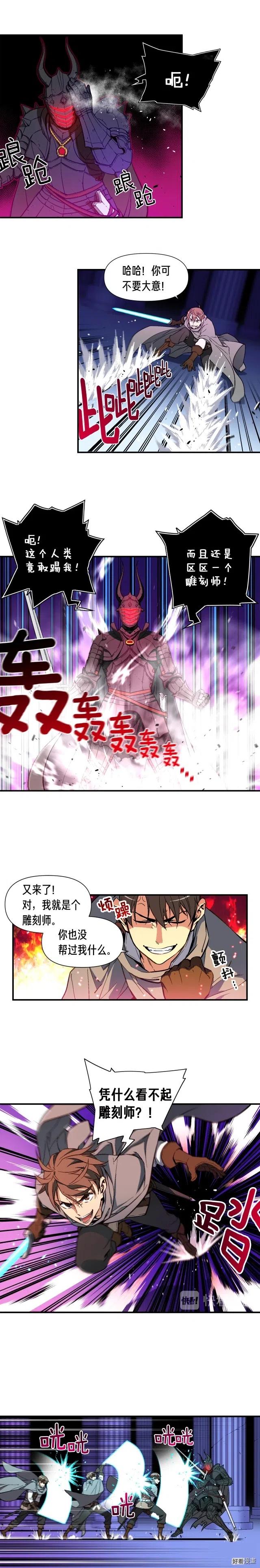 第55话 强势出击！8