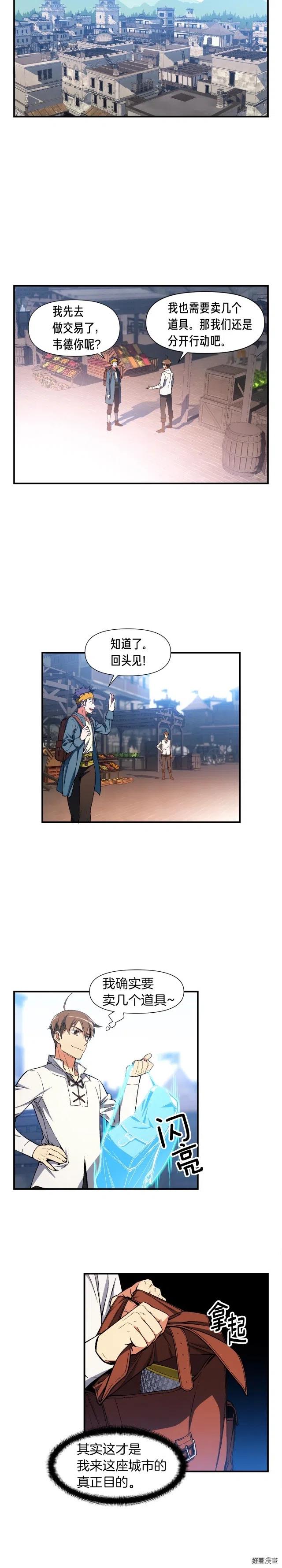 第72话 小伙汁，你蛮不错3