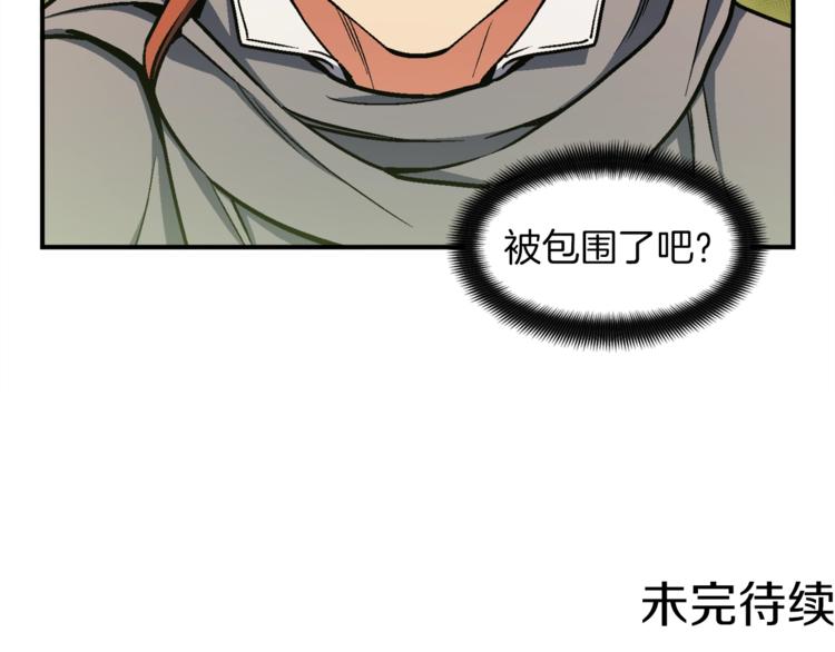 第114话 你是猎物还是猎手？114