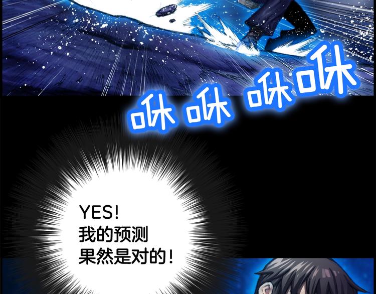 第12话 我的暴击不靠运气！50