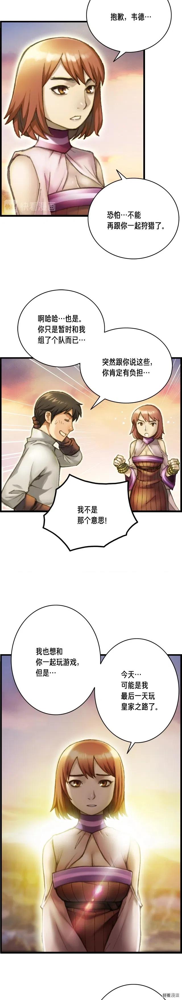 第52话 第一季完结！4