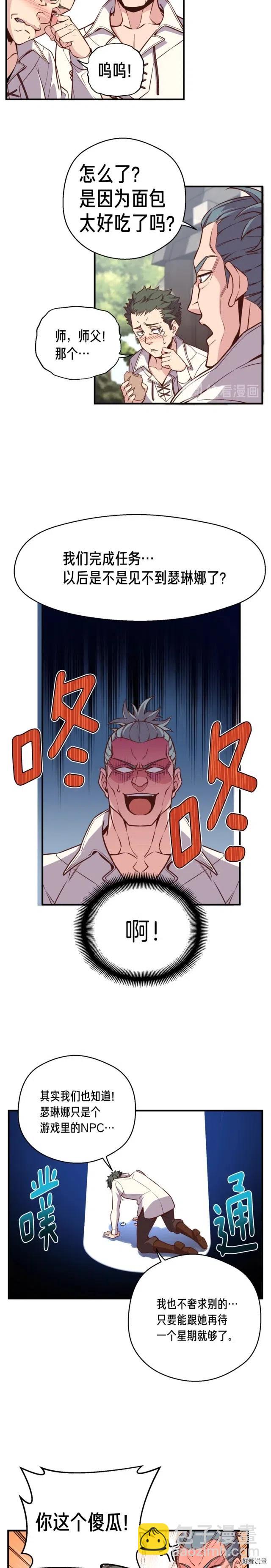 第130话 剑痴变花痴8