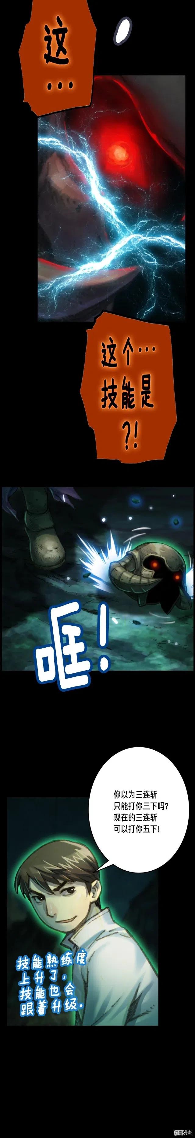 第48话 副本深处14