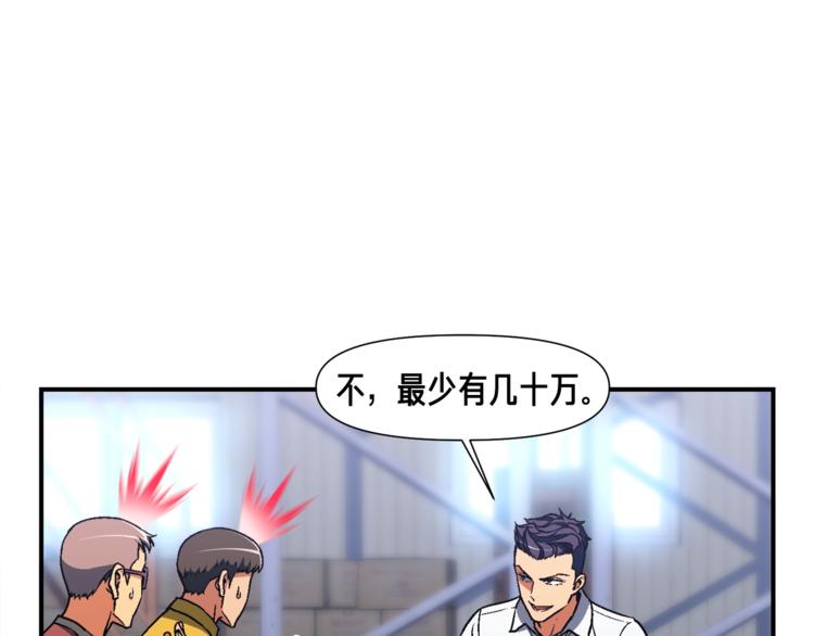 第109话 暗网玩家12