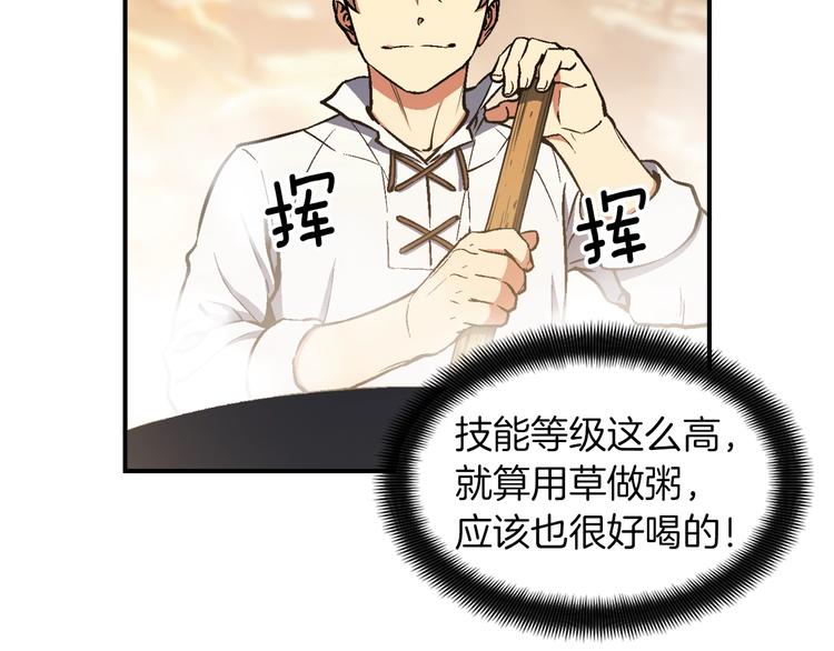 第113话 雕刻师秀起来了！6