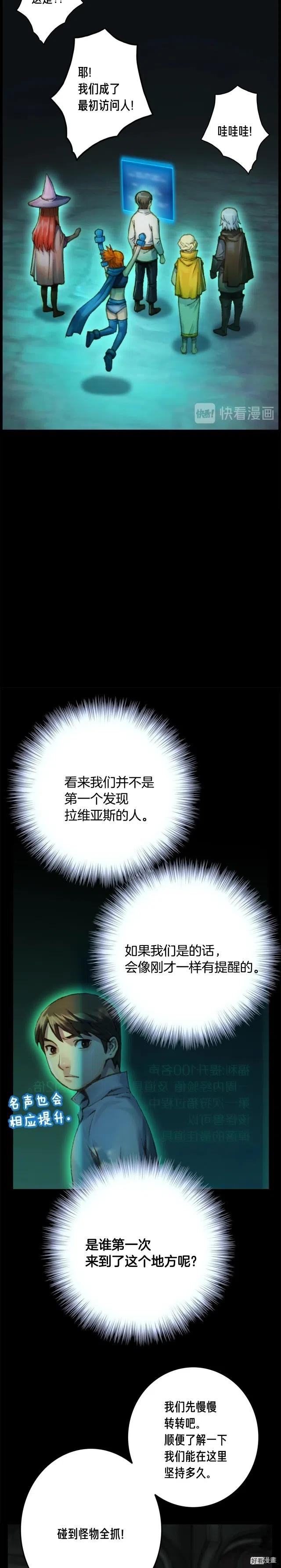 第41话 职者的秀场14