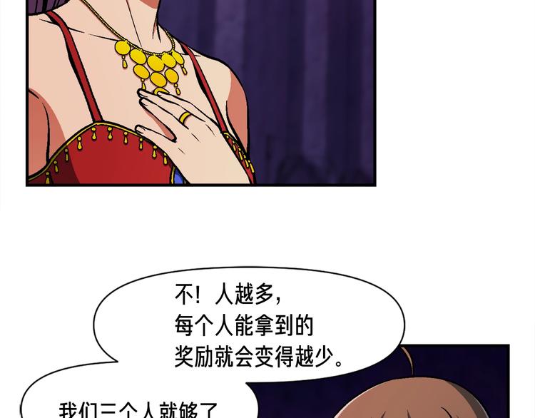 第106话 鸟么悄的组队吧！95