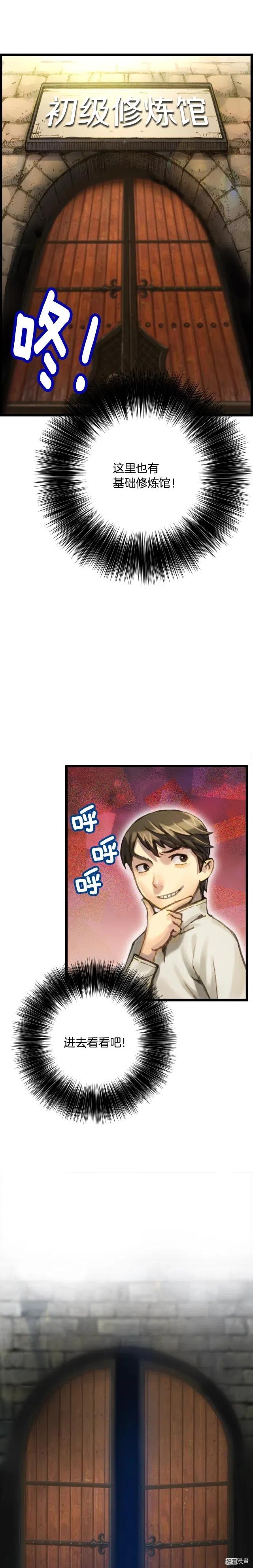 第40话 沙雕之城？11