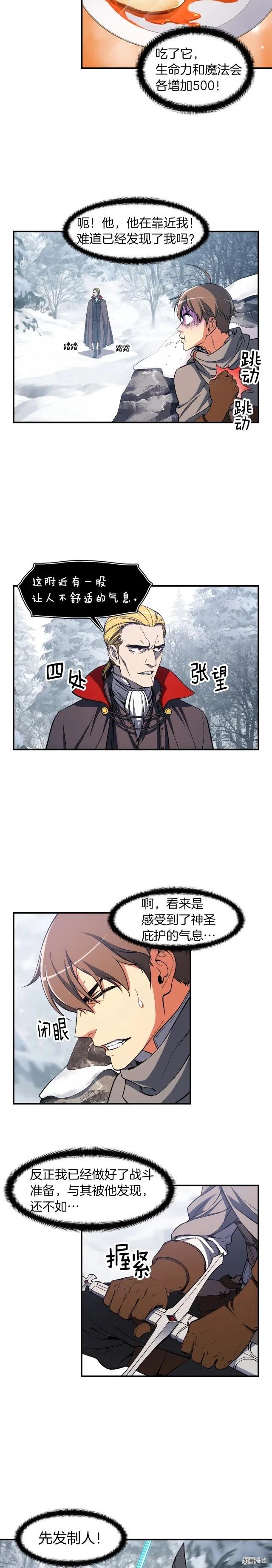 第74话 感冒BUFF！开！10