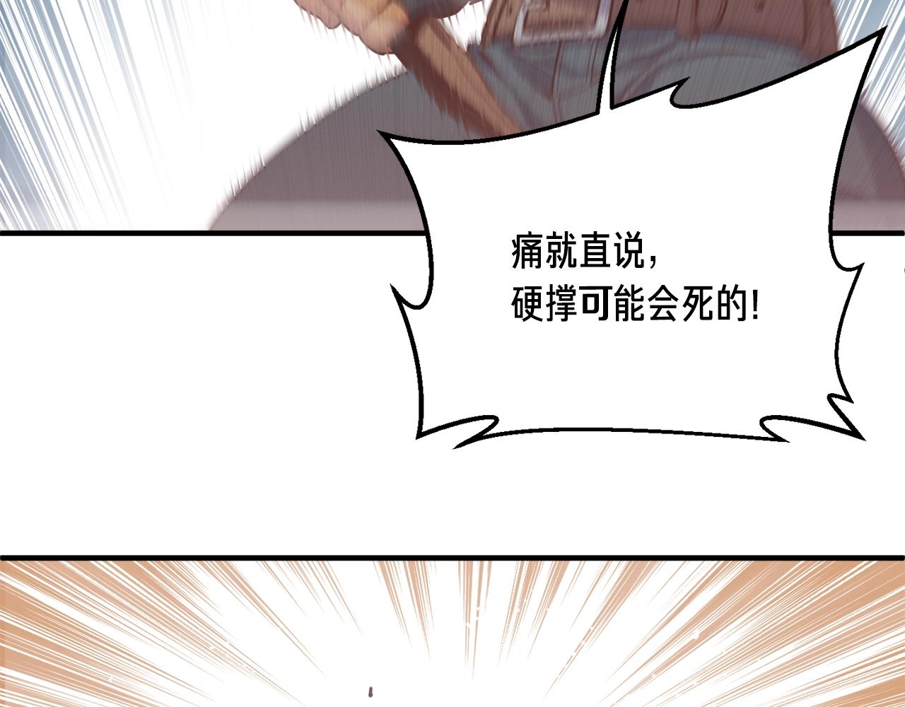 第161话 奇怪的女欧克121