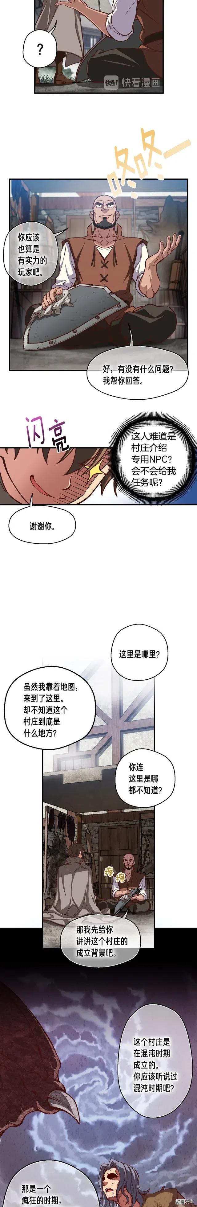 第119话 兽人11