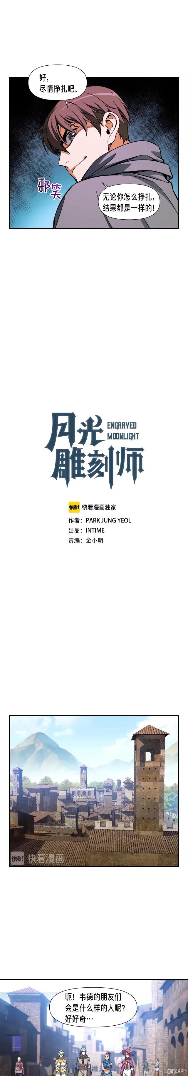 第80话 击破7