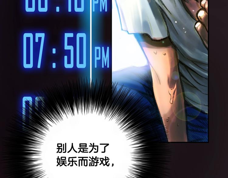 第3话 再挣1800万！41