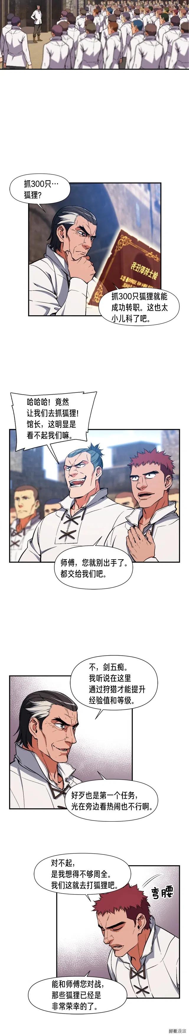 第83话 刻刀飞吧！13