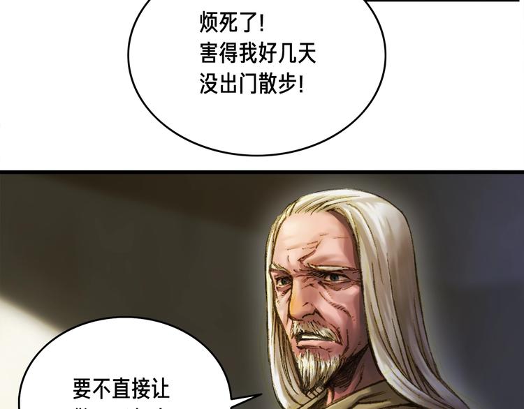 第13话 雕刻术的好处68